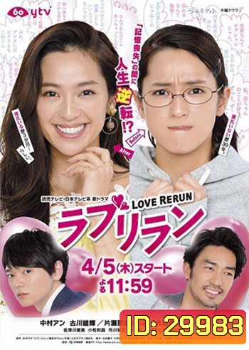 Rabu Riran ซีรี่ย์ญี่ปุ่น (ซับไทย) 2 แผ่นจบ