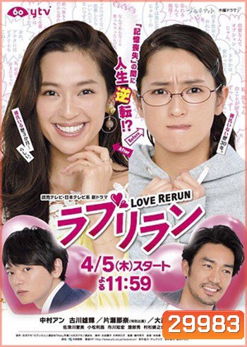 Rabu Riran ซีรี่ย์ญี่ปุ่น (ซับไทย) 2 แผ่นจบ