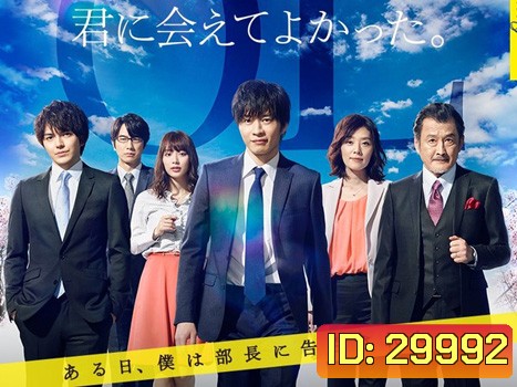 Ossan's Love