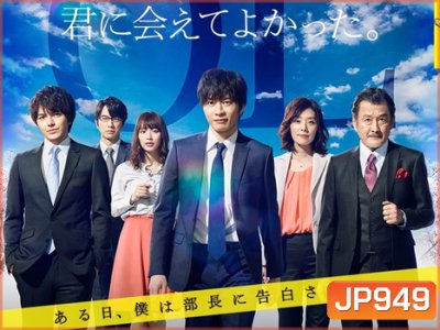 Ossan's Love