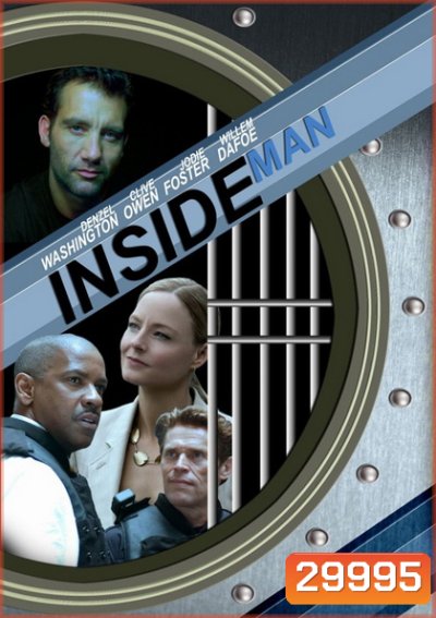 Inside Man (2006) ล้วงแผนปล้น คนในปริศนา