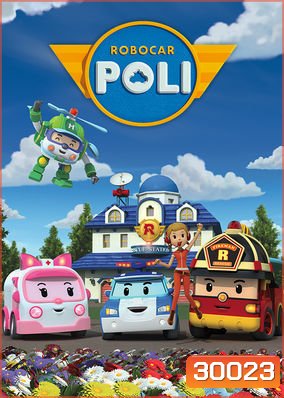 Robocar Poli Season 2 โรโบคาร์โพลี ซีซั่น 2 ( รวม 26 ตอนจบ ) ตอนที่ 27-52