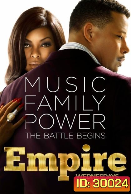 Empire Season 1 เขย่าบัลลังก์โลกดนตรี ปี 1 ( 12 ตอนจบ )