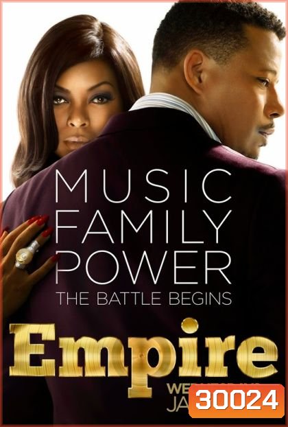 Empire Season 1 เขย่าบัลลังก์โลกดนตรี ปี 1 ( 12 ตอนจบ )