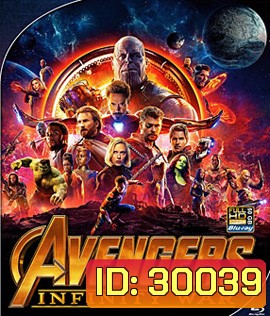Avengers Infinity War (2018) อเวนเจอร์ส: มหาสงครามล้างจักรวาล