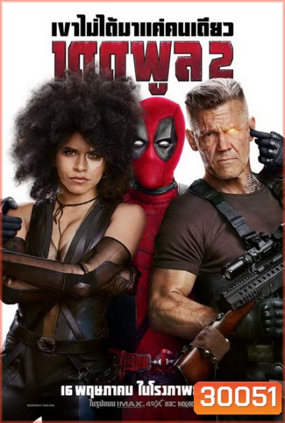 Deadpool 2 เดดพูล 2