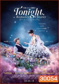 Tonight At Romance Theater รักเรา จะพบกัน
