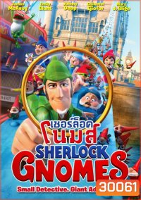 Sherlock Gnomes เชอร์ล็อค โนมส์