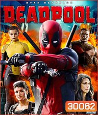 Deadpool (2016) นักสู้พันธุ์เกรียน