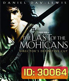 The Last Of The Mohicans (1992) โมฮีกันจอมอหังการ