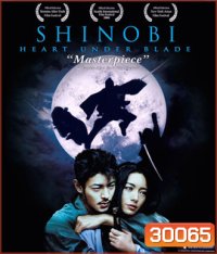 Shinobi: Heart Under Blade (2005) | นินจาดวงตาสยบมาร