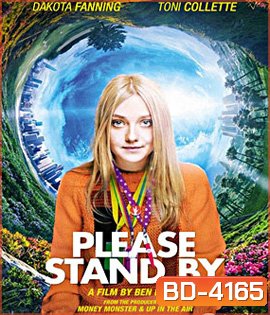 Please Stand By (2017) เนิร์ดแล้วไง! มีหัวใจนะเว้ย