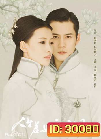 Siege in Fog รักพ่ายในม่านหมอก