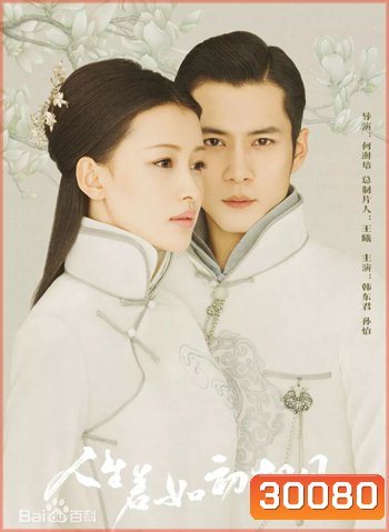 Siege in Fog รักพ่ายในม่านหมอก