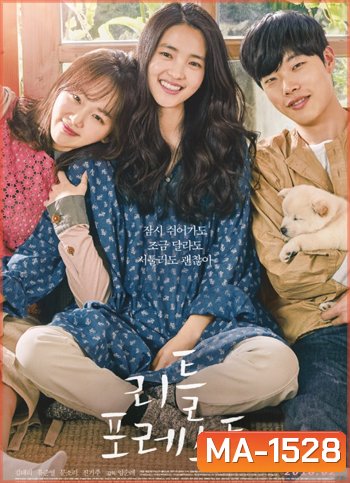Little Forest (2018)