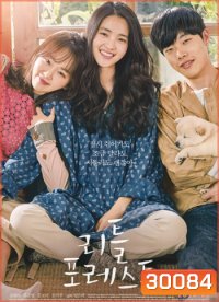 Little Forest (2018)