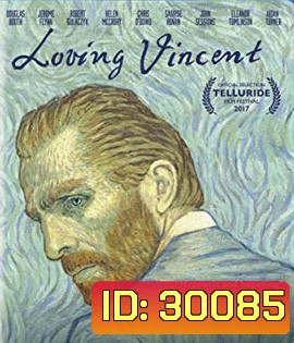Loving Vincent (2017) ภาพสุดท้ายของแวนโก๊ะ