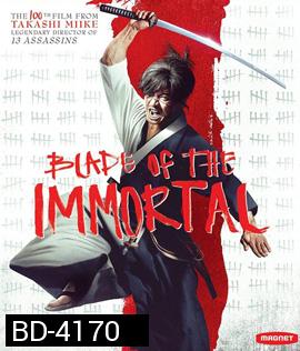 Blade of the Immortal (2017) ฤทธิ์ดาบไร้ปราณี