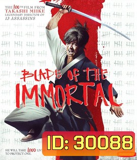 Blade of the Immortal (2017) ฤทธิ์ดาบไร้ปราณี