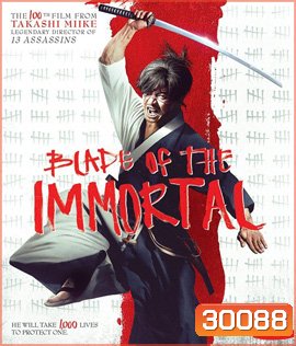 Blade of the Immortal (2017) ฤทธิ์ดาบไร้ปราณี