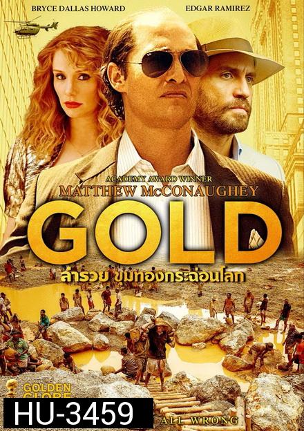 Gold (2016) ล่ารวย ขุมทองกระฉ่อนโลก