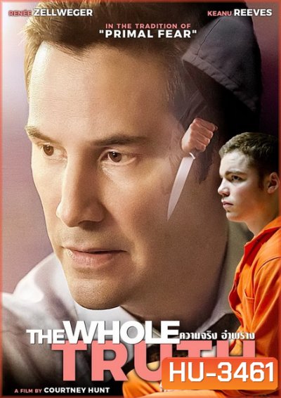 The Whole Truth 2016