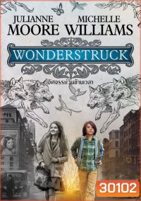 Wonderstruck อัศจรรย์วันข้ามเวลา