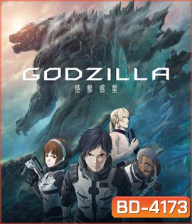 Godzilla: Planet of the Monsters (2017)