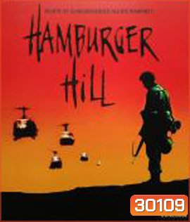Hamburger Hill (1987) ถึงสูงเสียดฟ้าข้าก็จะยึด
