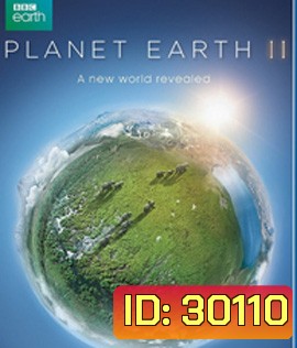 Planet Earth II (2016) A New World Revealed แพลเน็ตเอิร์ธทู