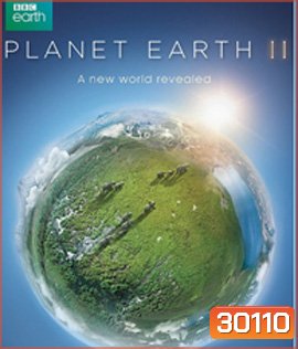 Planet Earth II (2016) A New World Revealed แพลเน็ตเอิร์ธทู