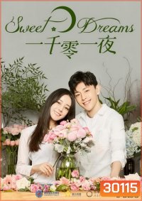 Sweet Dreams พันหนึ่งราตรีฝันนี้มีเธอ (48 ตอนจบ)