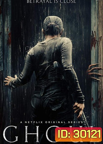 Ghoul ปีศาจ season 1
