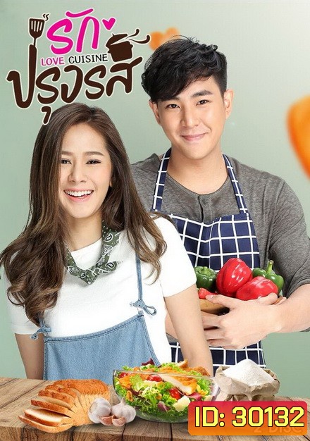 รักปรุงรส ( 10 ตอนจบ )
