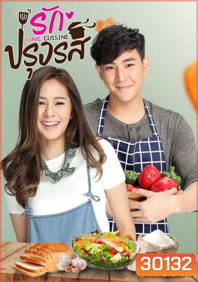 รักปรุงรส ( 10 ตอนจบ )