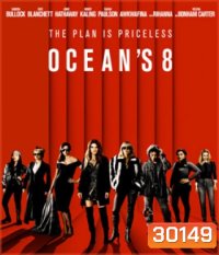 Ocean 8 (2018) โอเชียน 8