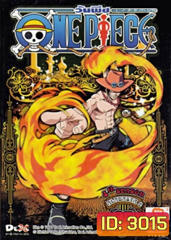 One Piece: 4th Season Alabasta 2 (25) วันพีช ปี 4 (แผ่น 25)
