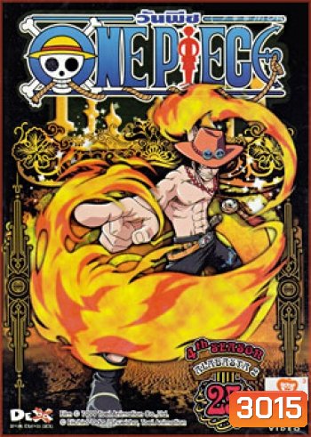 One Piece: 4th Season Alabasta 2 (25) วันพีช ปี 4 (แผ่น 25)