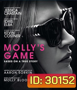Molly's Game (2017) เกม โกง รวย
