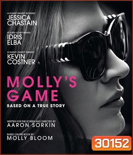 Molly's Game (2017) เกม โกง รวย