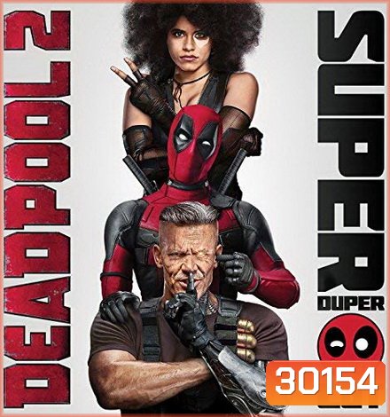 Deadpool 2 (2018) เดดพูล 2 (Super Duper Cut) (Run Time : 134 mins)