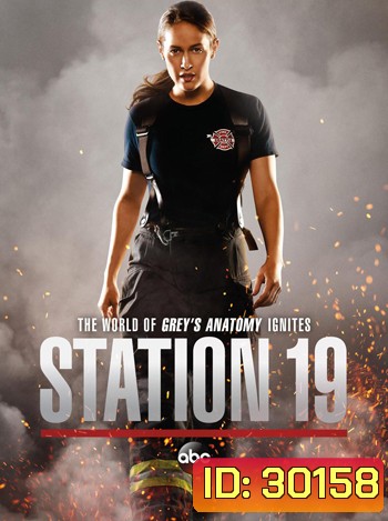 Station 19 Season 1 (2018) ทีมแกร่งนักผจญเพลิง ปี 1