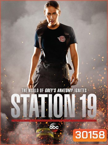 Station 19 Season 1 (2018) ทีมแกร่งนักผจญเพลิง ปี 1