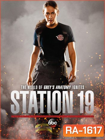 Station 19 Season 1 (2018) ทีมแกร่งนักผจญเพลิง ปี 1
