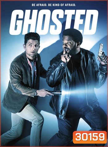 Ghosted Season 1 คู่ซี้ผีต้องหลบ ปี 1
