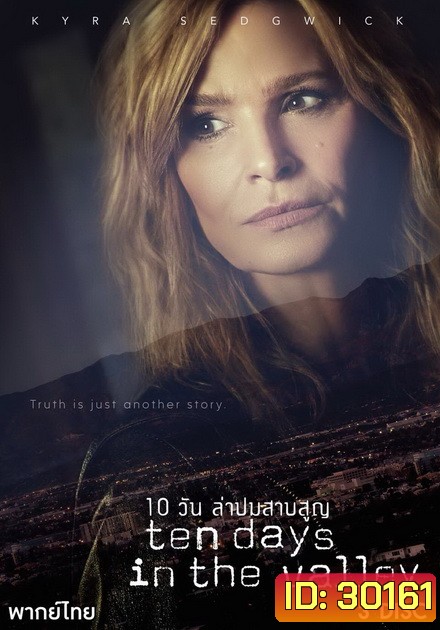 TEN DAYS IN THE VALLEY 10 วันล่าปมสาบสูญ ( ตอนที่ 01 - 10 จบ )