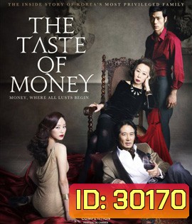 The Taste of Money (2012) เงินบาป...สาปเสน่หา