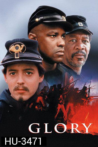 Glory (1989) เกียรติภูมิชาติทหาร
