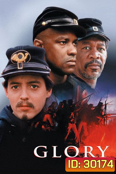 Glory (1989) เกียรติภูมิชาติทหาร