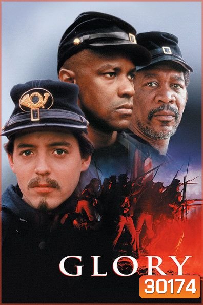 Glory (1989) เกียรติภูมิชาติทหาร
